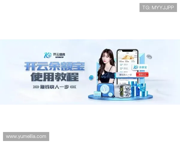 开云体育手机登录最新版本更新内容介绍提升登录体验的实用技巧与建议