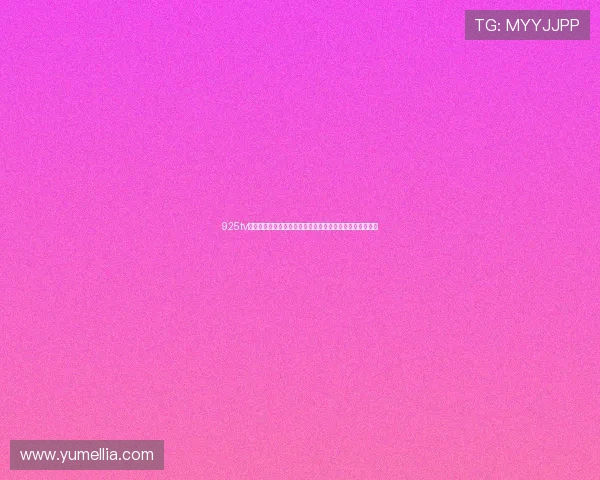 925tv体育直播为足球迷呈现世界杯赛场精彩瞬间与赛程安排详解
